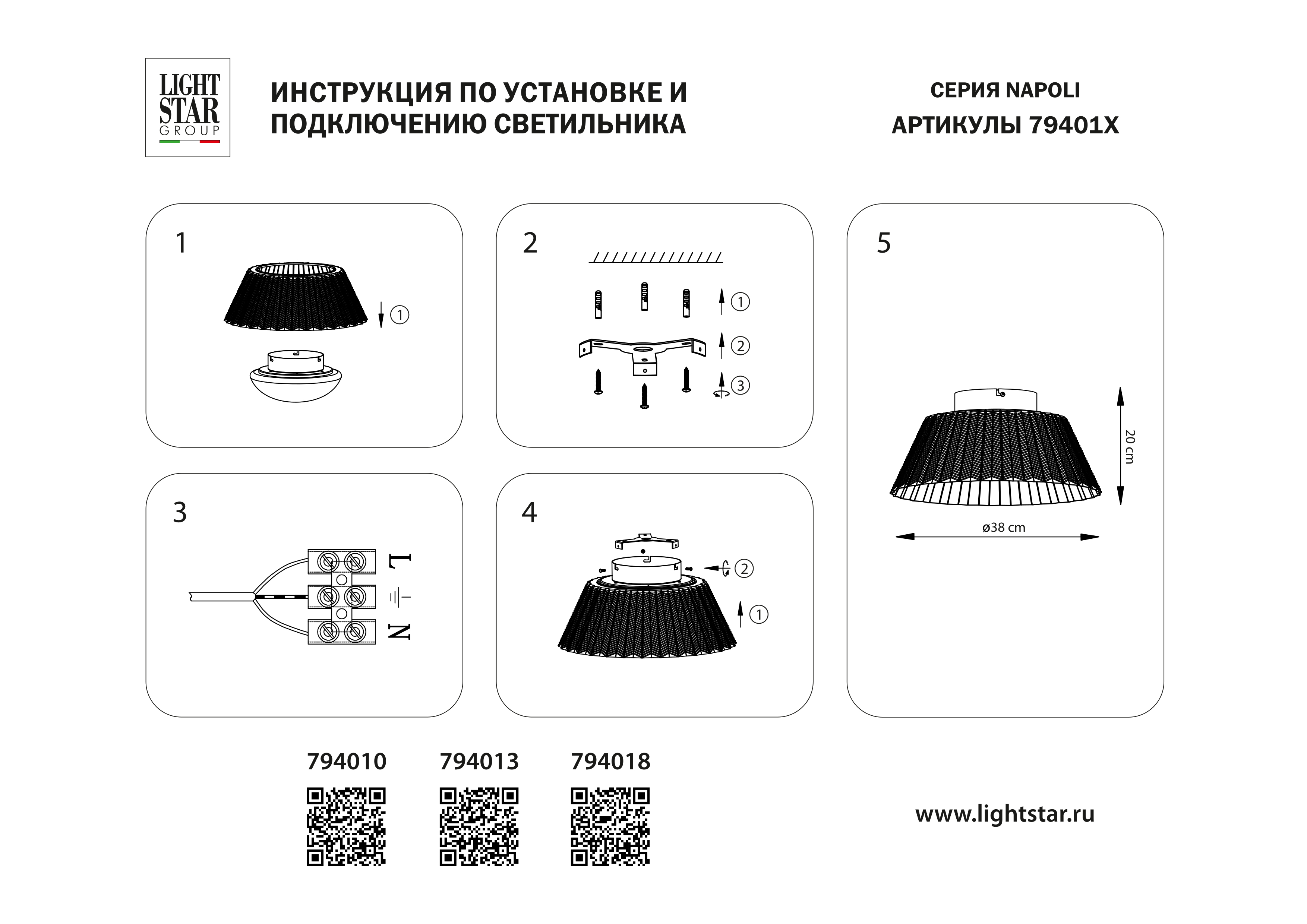 Потолочная люстра Lightstar Napoli 794010_LS