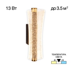 Настенный светильник CitiLux FANNY CL213311