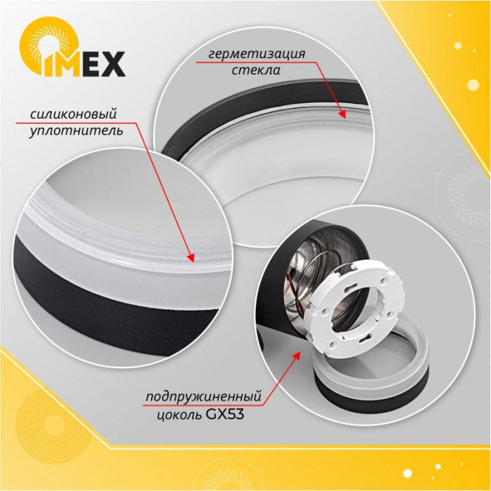 Архитектурная подсветка Imex IL.0014.0018-BK IP54_IM