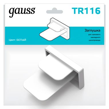 

Трековые комплектующие Gauss, TR116