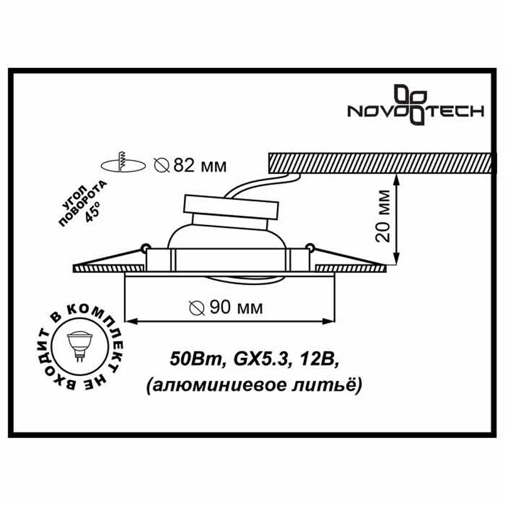 Точечный светильник Novotech Врезной Trek 369614