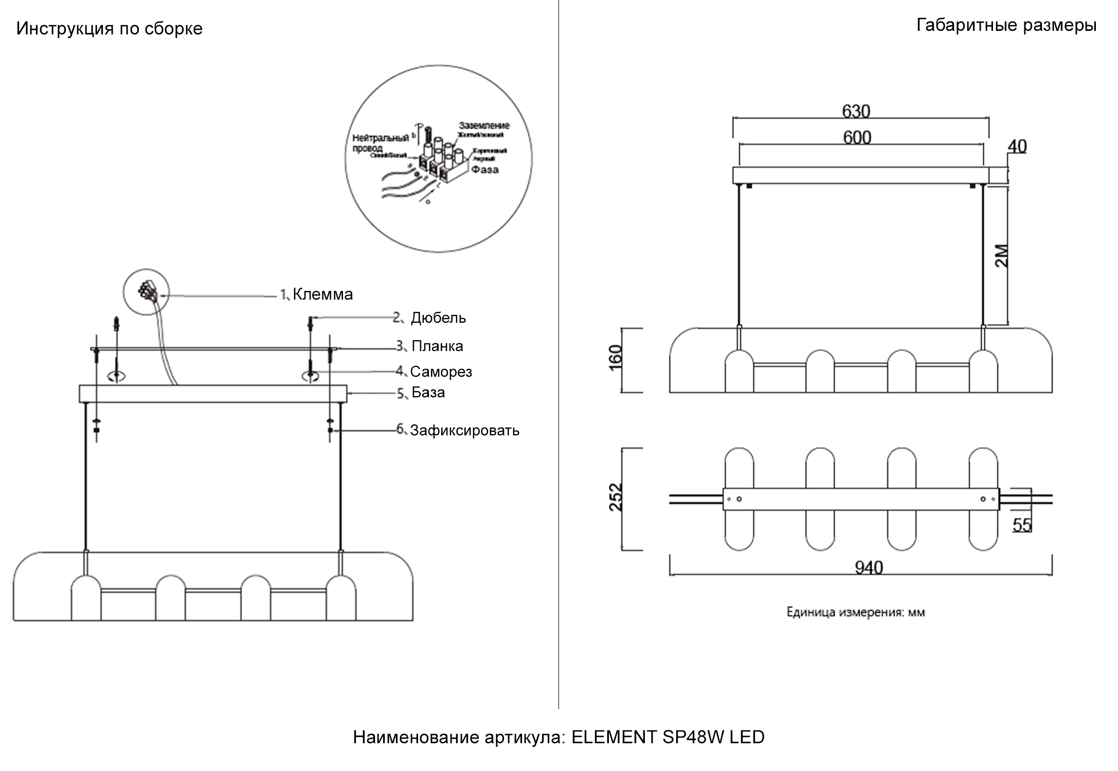 Подвесной светильник Crystal Lux ELEMENT SP48W LED BLACK_CR