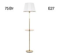 Торшер Citilux Линц CL402980T
