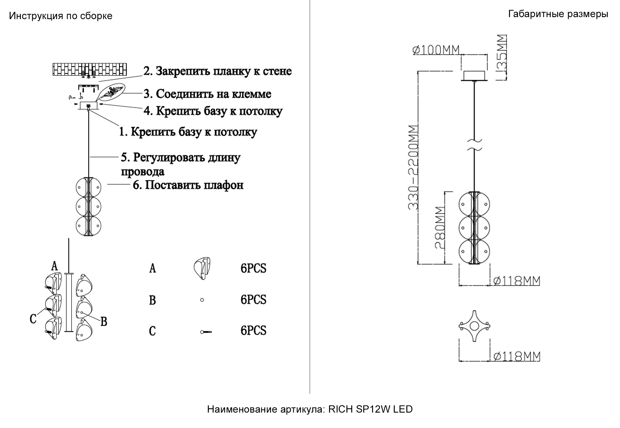 Подвесной светильник Crystal Lux RICH SP12W LED_CR
