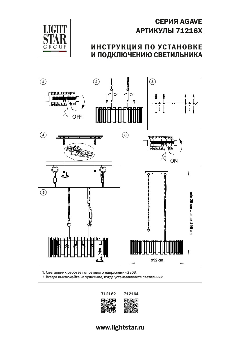 Подвесная люстра LightStar Agave 712164_LS