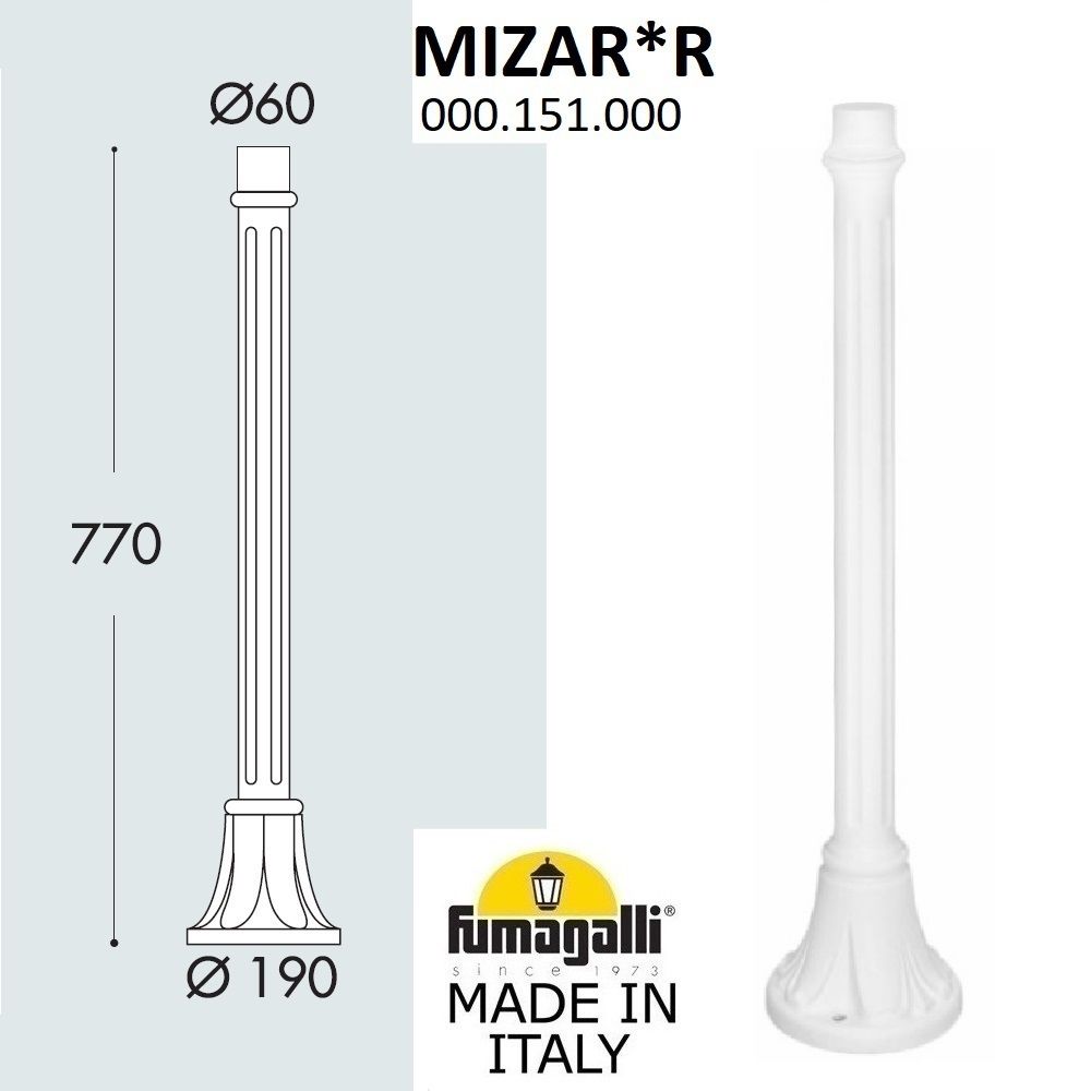 Парковый столб MIZAR 000.151.000.W0, цвет белый