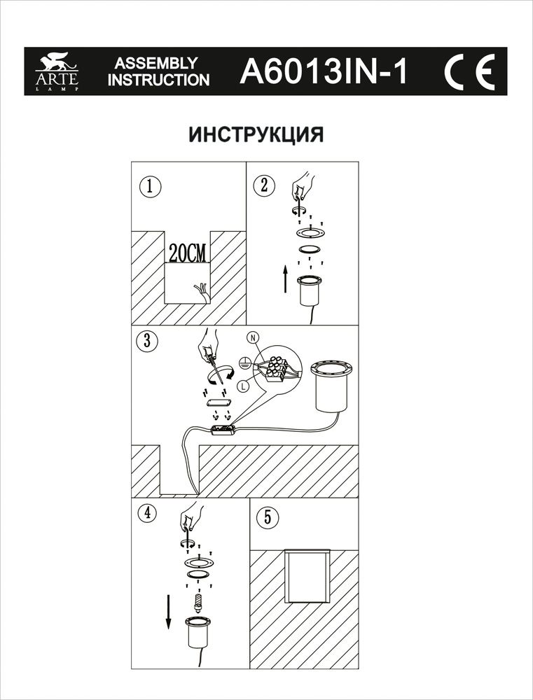 Уличный встраиваемый светильник Install A6013IN-1SS