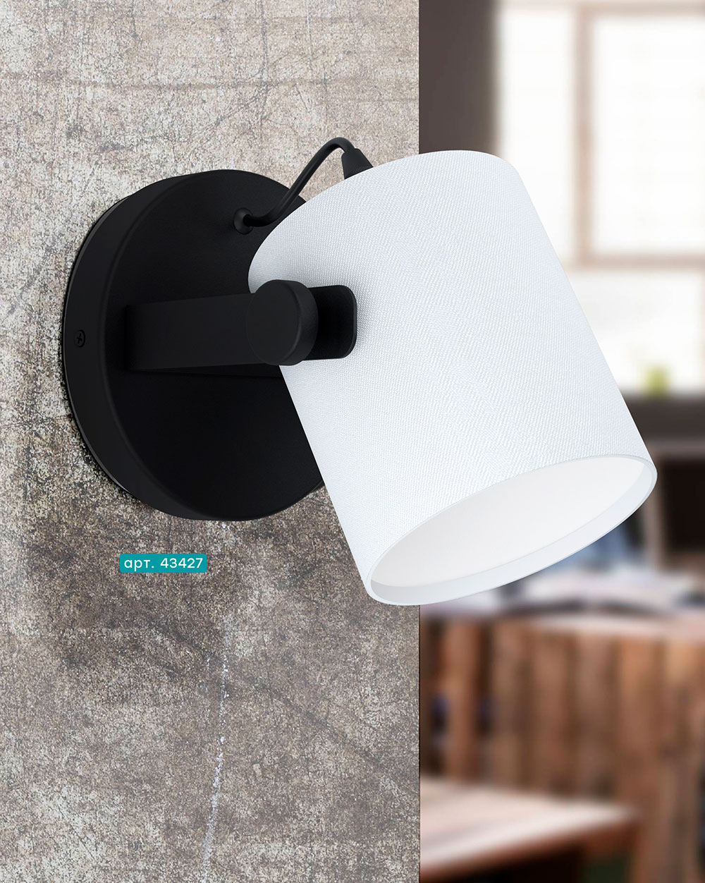 Спот Eglo HORNWOOD 43427