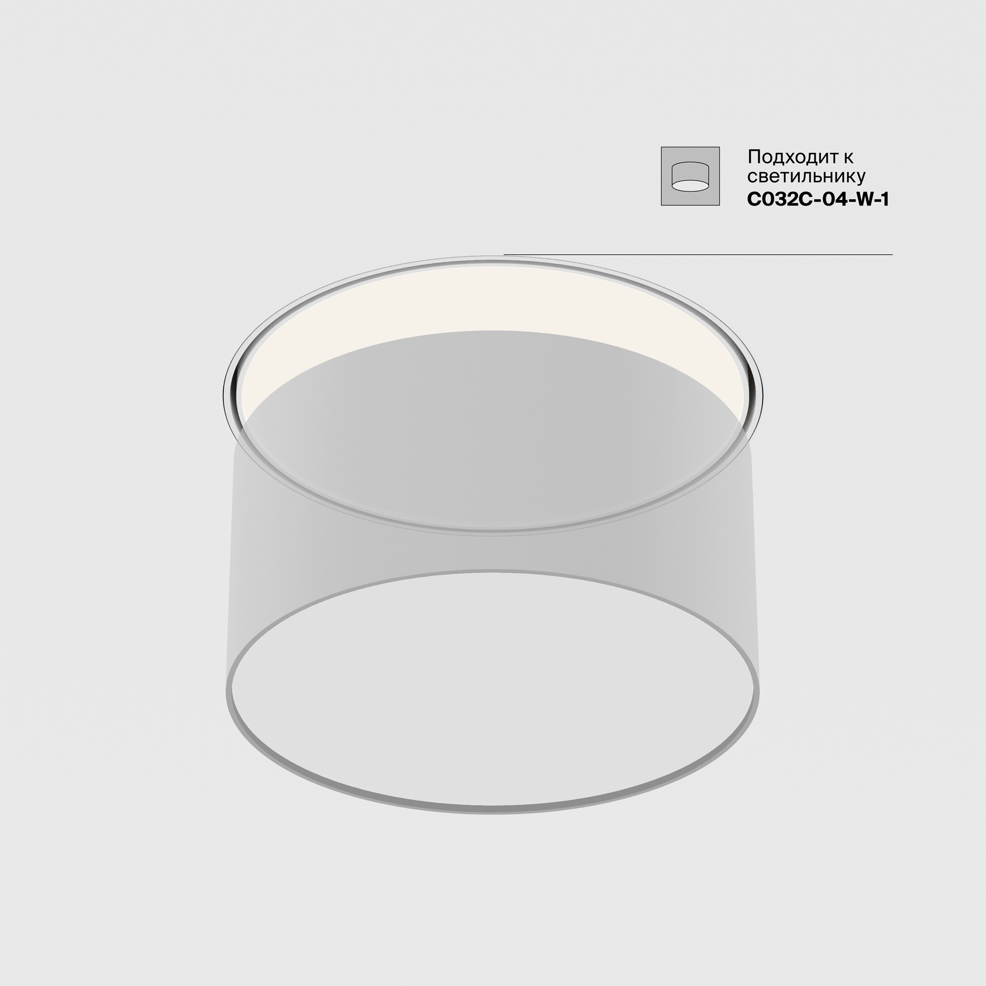 Аксессуар для безрамочной светильника в потолок Downlight Maytoni DLA032-TRS12-W_MY
