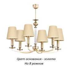 Потолочная люстра Kutek ROS-ZW-8(Z/A)