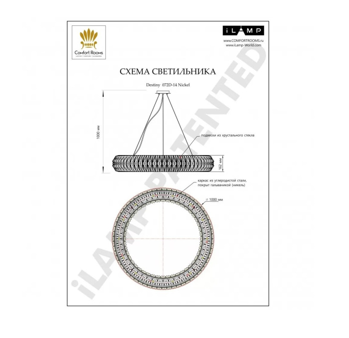 Подвесная люстра ILamp Destiny 072D-14 NIC_IP