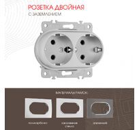 Розетка двойная с заземлением 16A 250V Arte Milano 202.40-2.silver