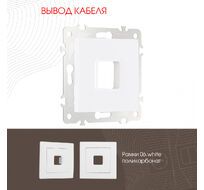 Вывод кабеля Arte Milano 206.49-1.white