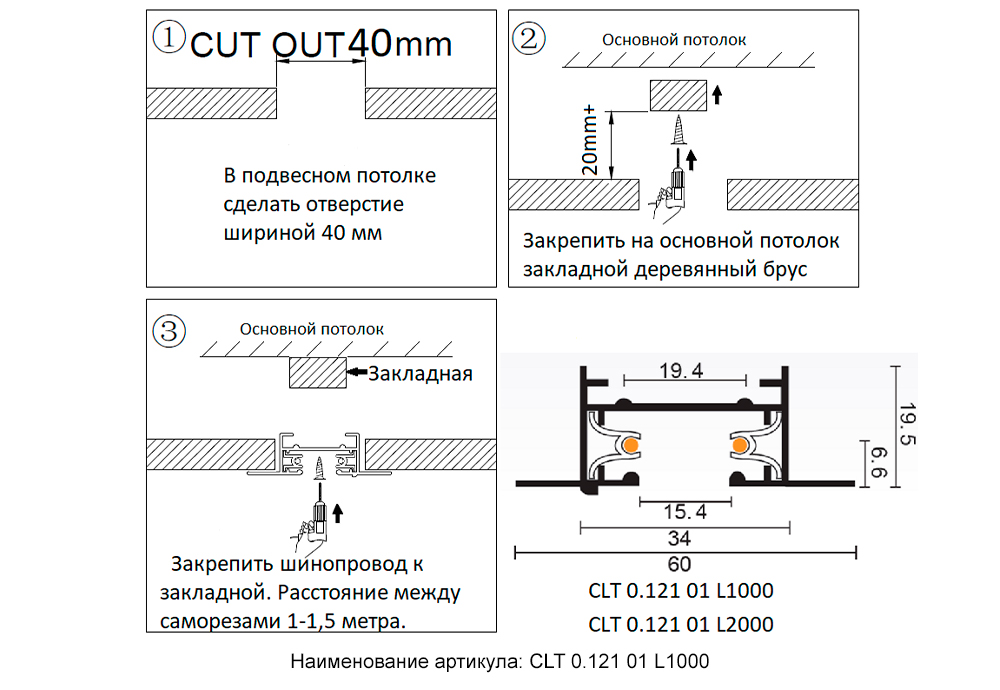 Шинопровод встраиваемый однофазный с питанием и заглушкой Crystallux CLT 0.121 01 L1000 BL_CR
