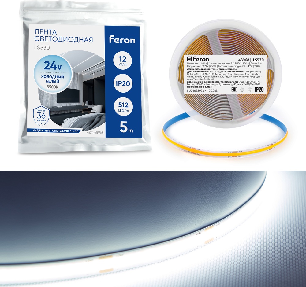 Светодиодная COB лента 512SMD(2110)/м 12Вт/м 24V 6500К Feron 48968_FR