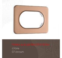 Рамка из стали для двойной розетки Arte Milano 502.07-double.brown
