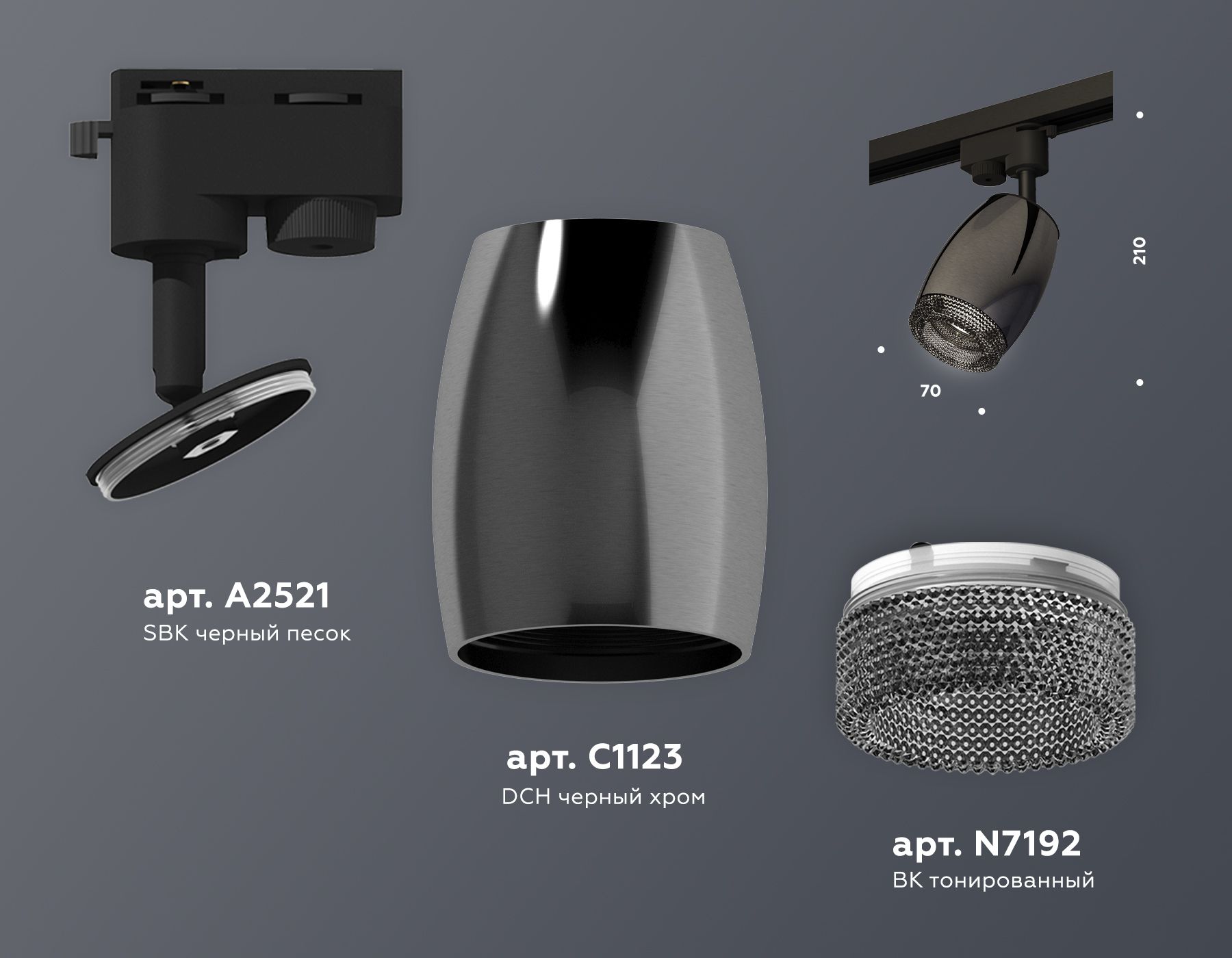 Комплект трекового однофазного светильника Ambrella light с композитным хрусталем Track System XT1123005_AMB