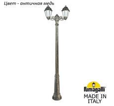 Фонарный столб SABA K22.157.S20.VYF1R