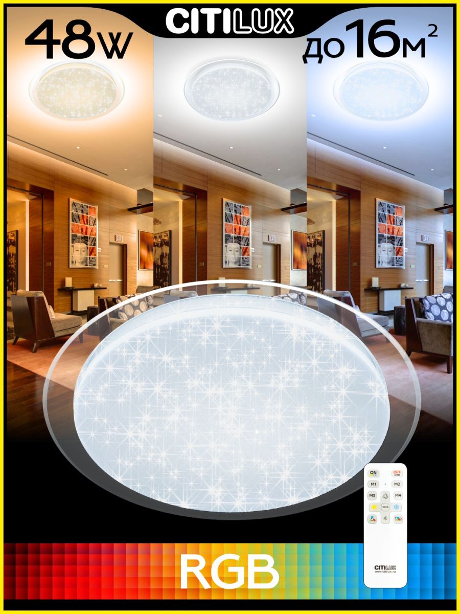 Потолочная люстра CitiLux Спутник CL734480G