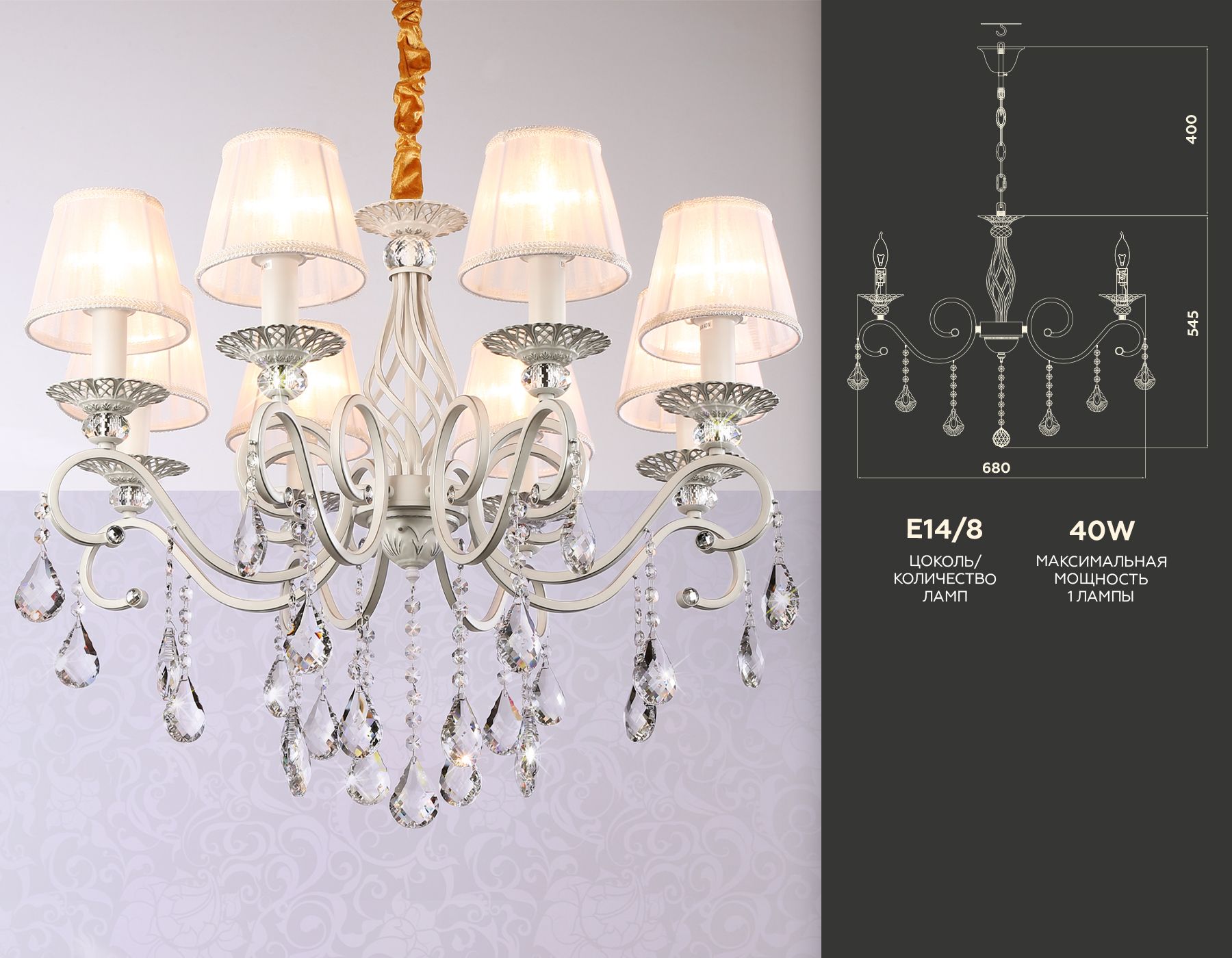 Подвесная люстра Ambrella light с абажурами и хрусталем Traditional TR4548_AMB