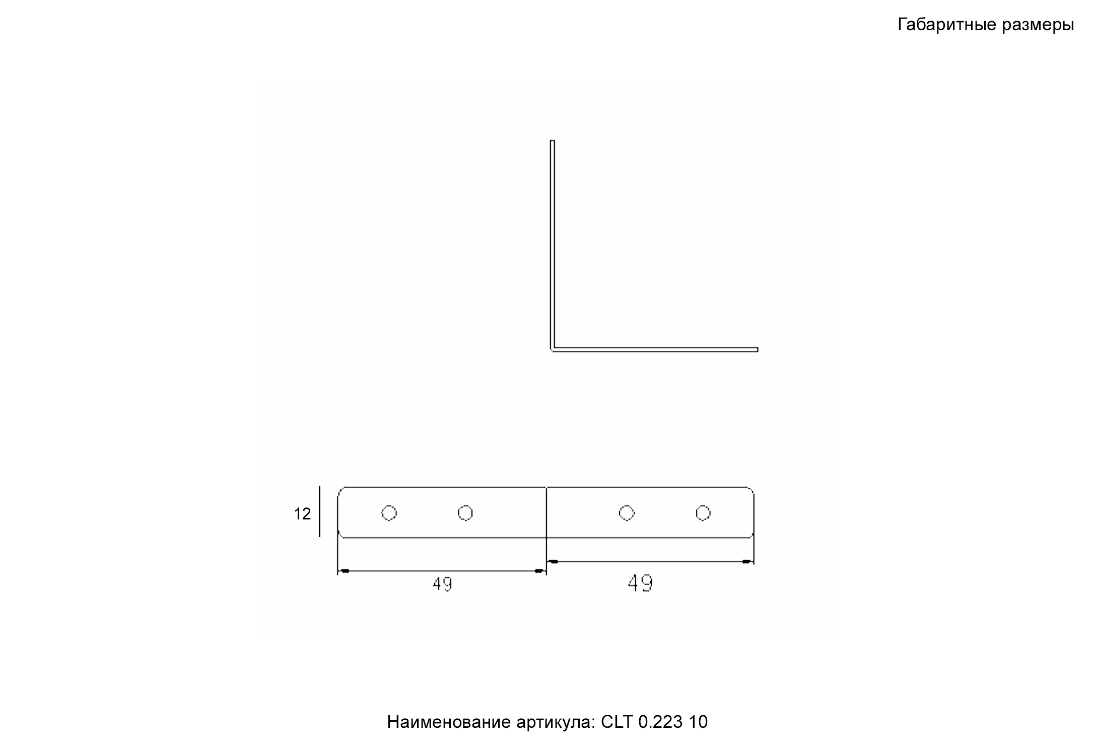 Комплект соединителей верхних для встраиваемого магнитного трека в натяжной ПВХ потолок 2 шт. Crystal Lux CLT 0.223 10_CR