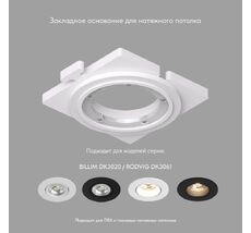 База встраиваемая Denkirs SCB DK3020/61-SCB