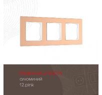 Рамка из алюминия на 3 поста Arte Milano 503.12-3.pink