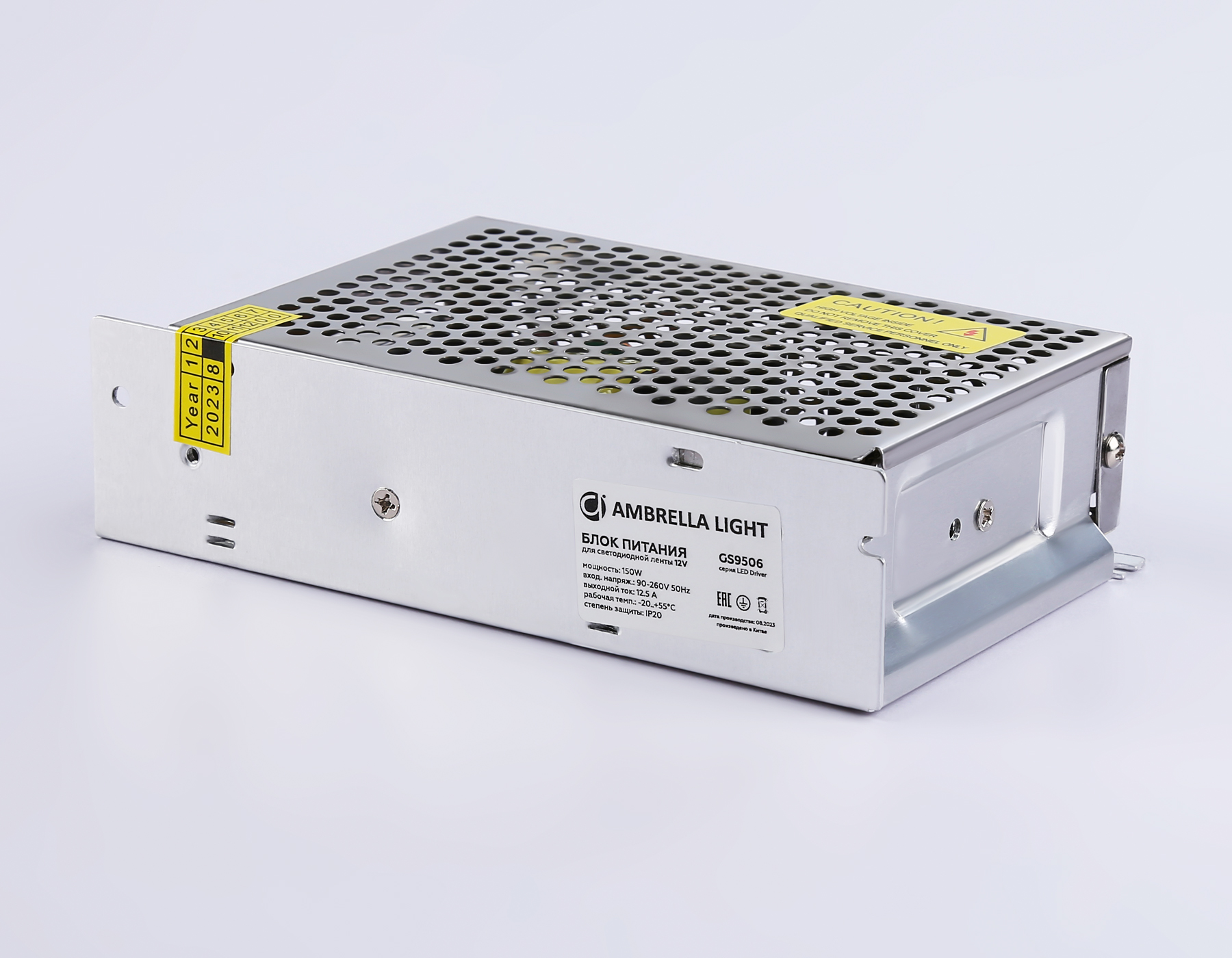 Блок питания для ленты 150вт 12v Ambrella Light LED Driver GS9506_AMB