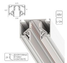 магнитный шинопровод под натяжной потолок Arte Lamp LINEA-ACCESSORIES A473233