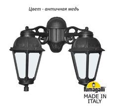 Уличный настенный светильник SABA K22.141.000.VYF1RDN