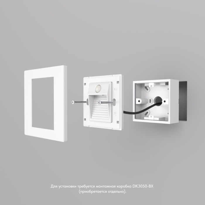 Подсветка ступеней лестницы Denkirs Sensor DK1020-WH