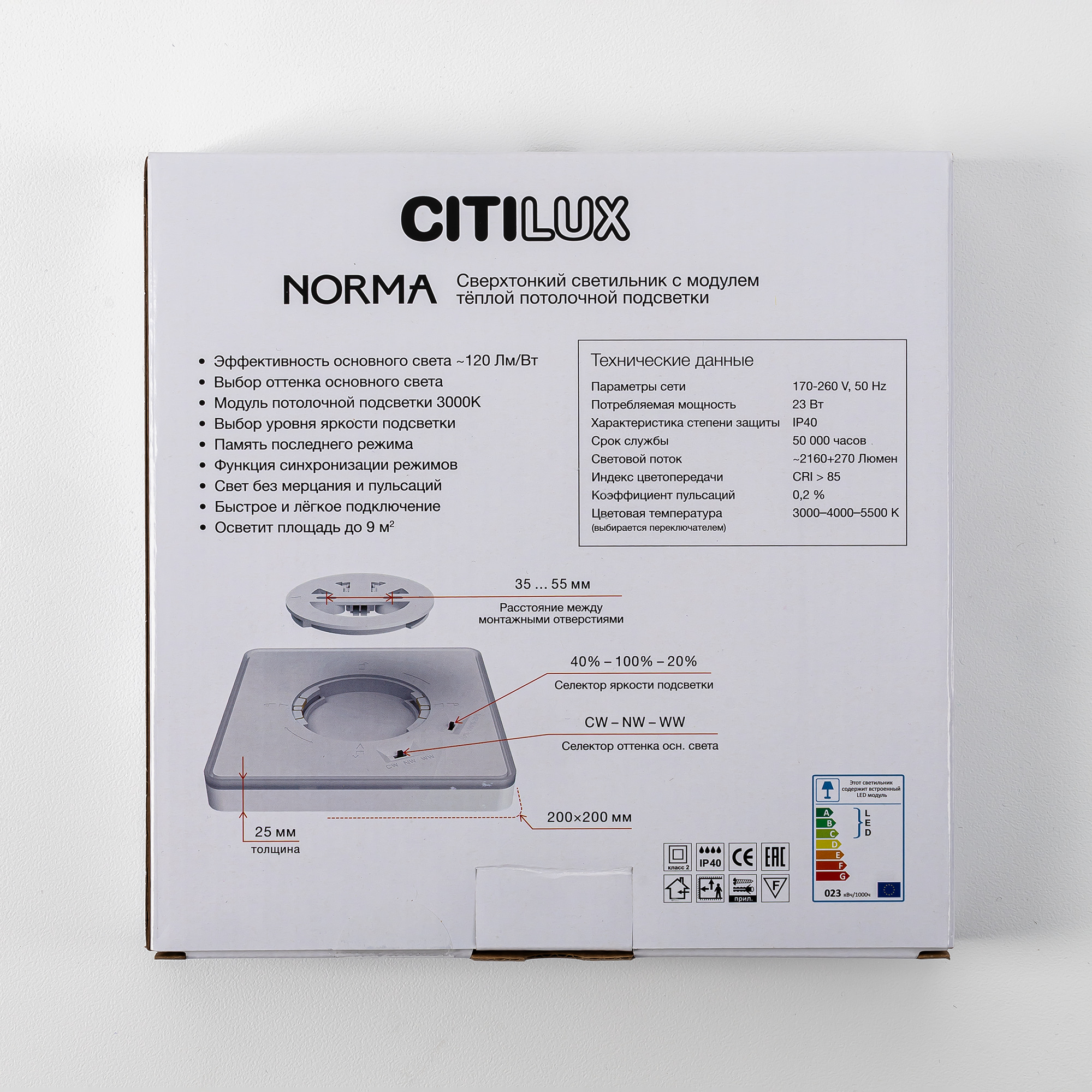 Потолочный светильник с подсветкой Citilux NORMA CL748K200