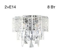 Настенный светильник Citilux SAGRADA CL317321