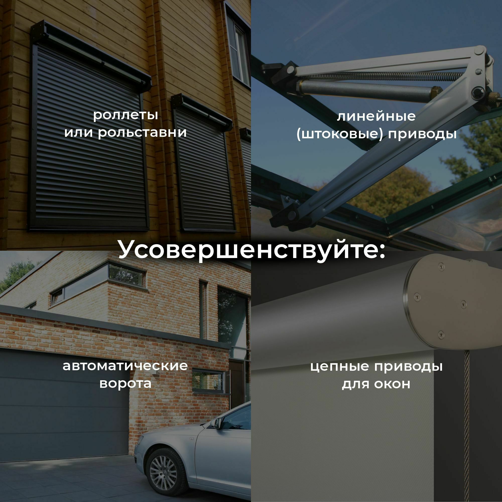 Умное реле для жалюзи и штор Elektrostandard a060692_ES