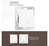 Кнопка дверного звонка 10A 250V Arte Milano 206.36-1.white