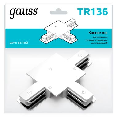 

Трековые комплектующие Gauss, TR136