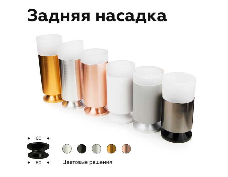 Корпус светильника накладной для насадок DIY SPOT C6322_AMB