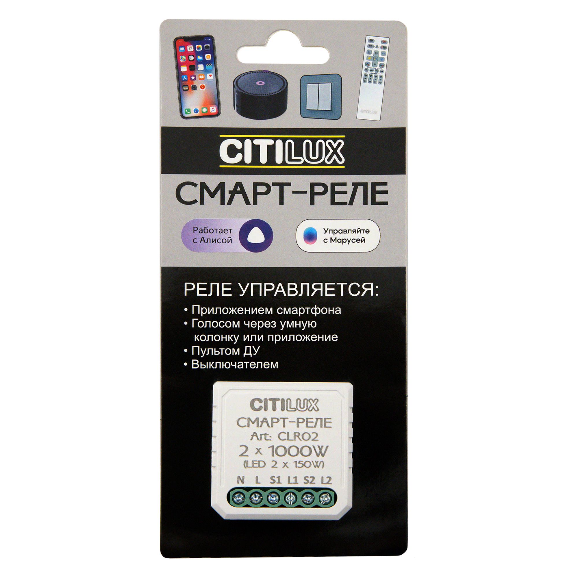 

Пульты ДУ CitiLux, Белый, CLR02 Smart Relay