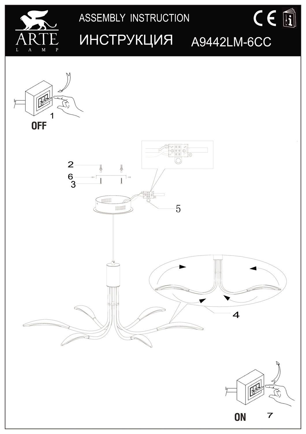 Подвесная люстра ArteLamp A9442LM-6CC