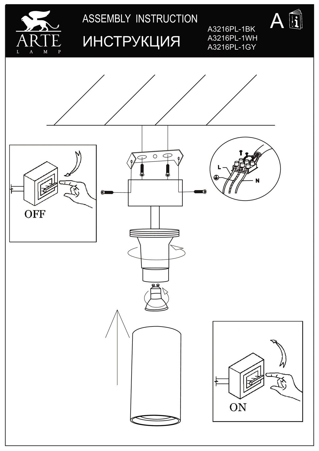 Спот ArteLamp AQUARIUS A3216PL-1WH