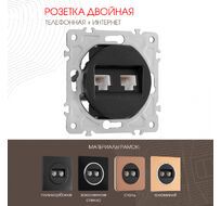 Розетка телефонная RJ11 + интернет RJ45 Arte Milano 202.44-1.black