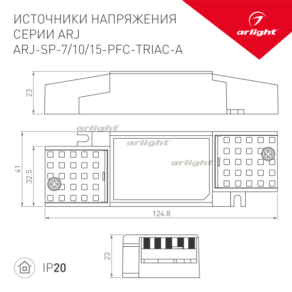 Блок питания Arlight ARJ-SP-10-PFC-TRIAC-INS 10W, 16-29V, 0.2-0.35A 026042(1)_ARL