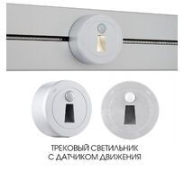 Трековый светильник Arte Milano track-sockets 397953TLS/LWS Silver