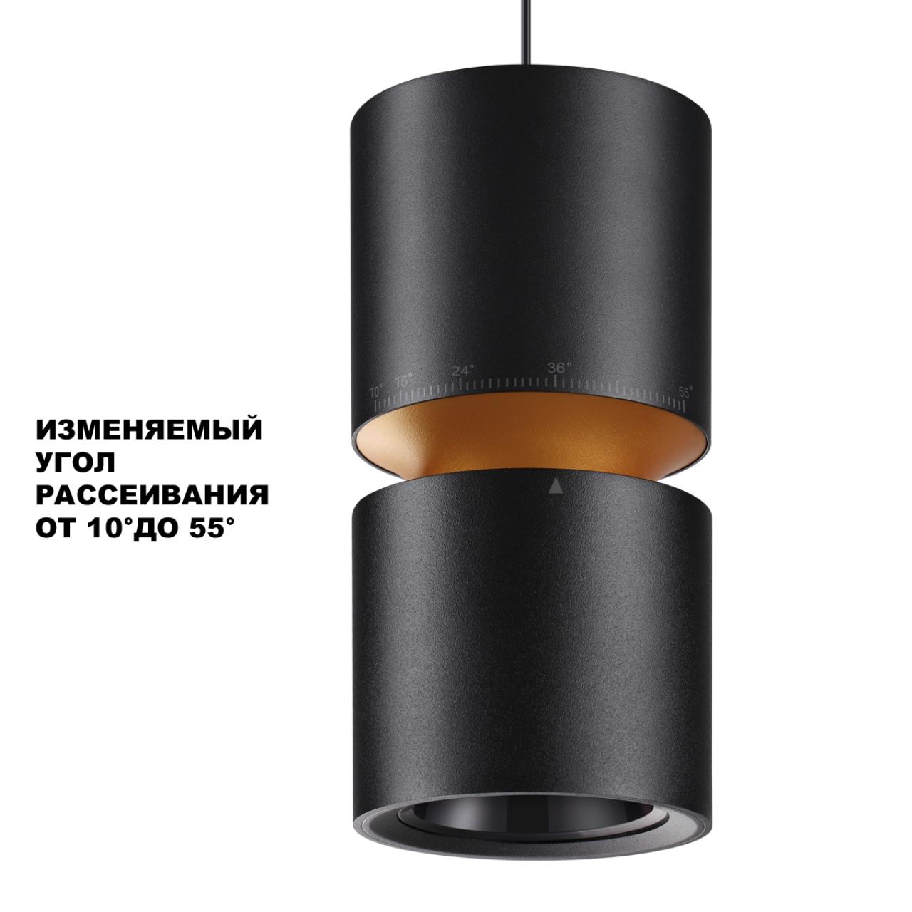 Светильник подвесной светодиодный с механизмом регулировки высоты, длина провода 2м Novotech ARISTO 359340