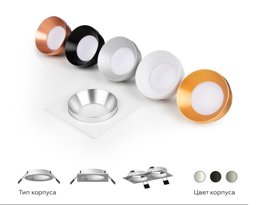 Корпус светильника встраиваемый для насадок DIY SPOT C7622_AMB