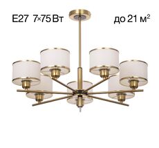 Потолочная люстра на штанге Citilux ALTON CL421273