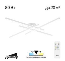 Потолочная люстра Citilux Стиг CL203140