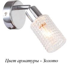 Спот 1133/1 Escada 1133/1_ESC