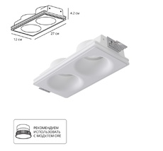 Встраиваемый светильник Arte Lamp Invisible A9283PL-2WH