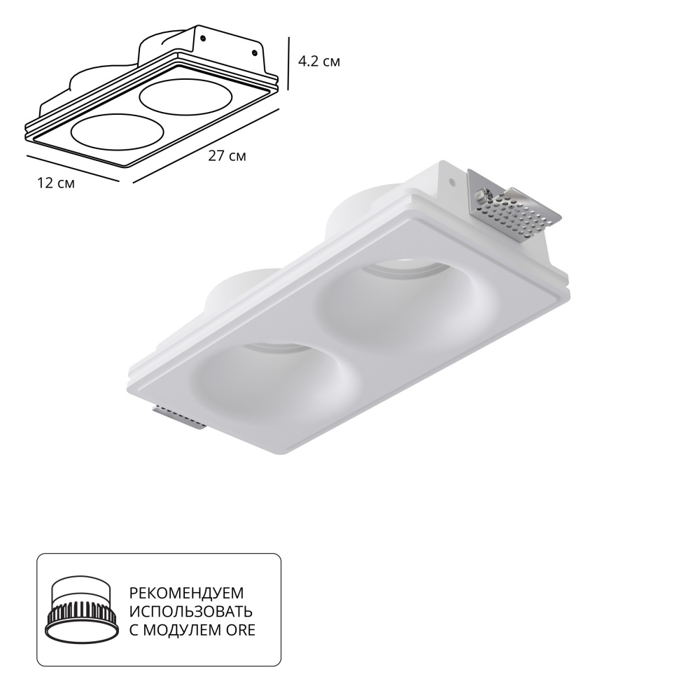 Встраиваемый светильник Arte Lamp Invisible A9283PL-2WH